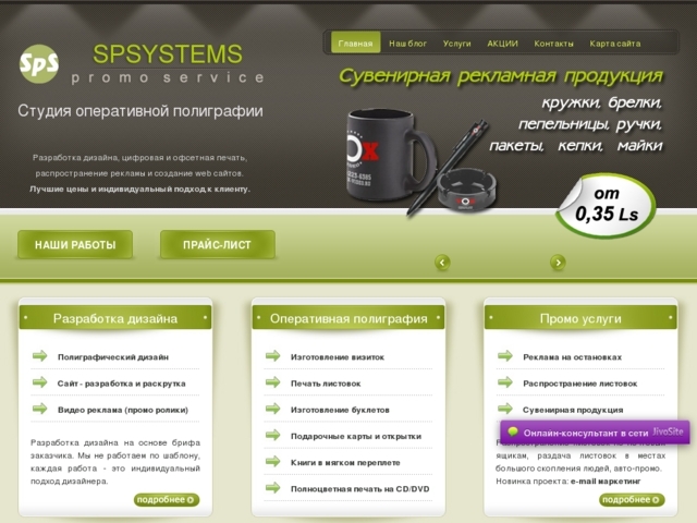 Slokas pamatskola, 